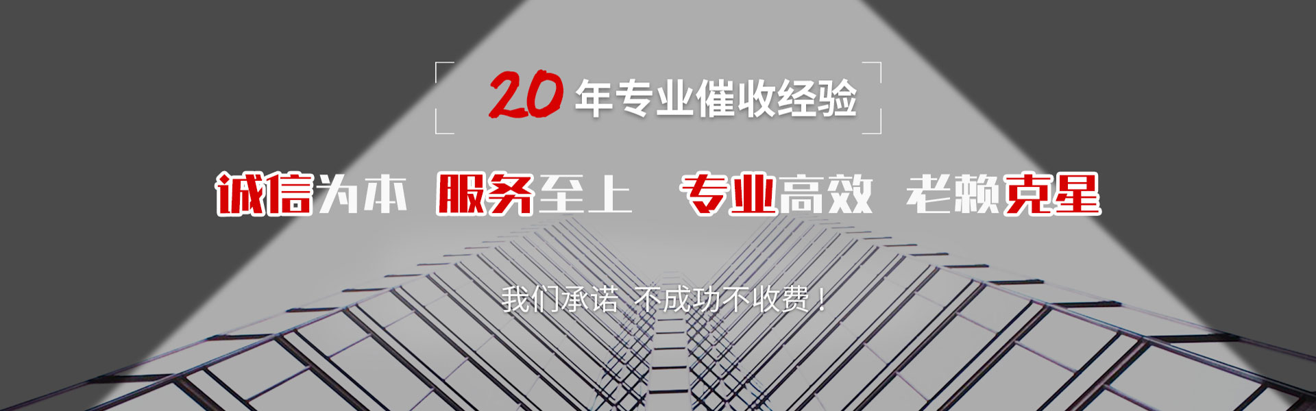 乌兰浩特讨账公司