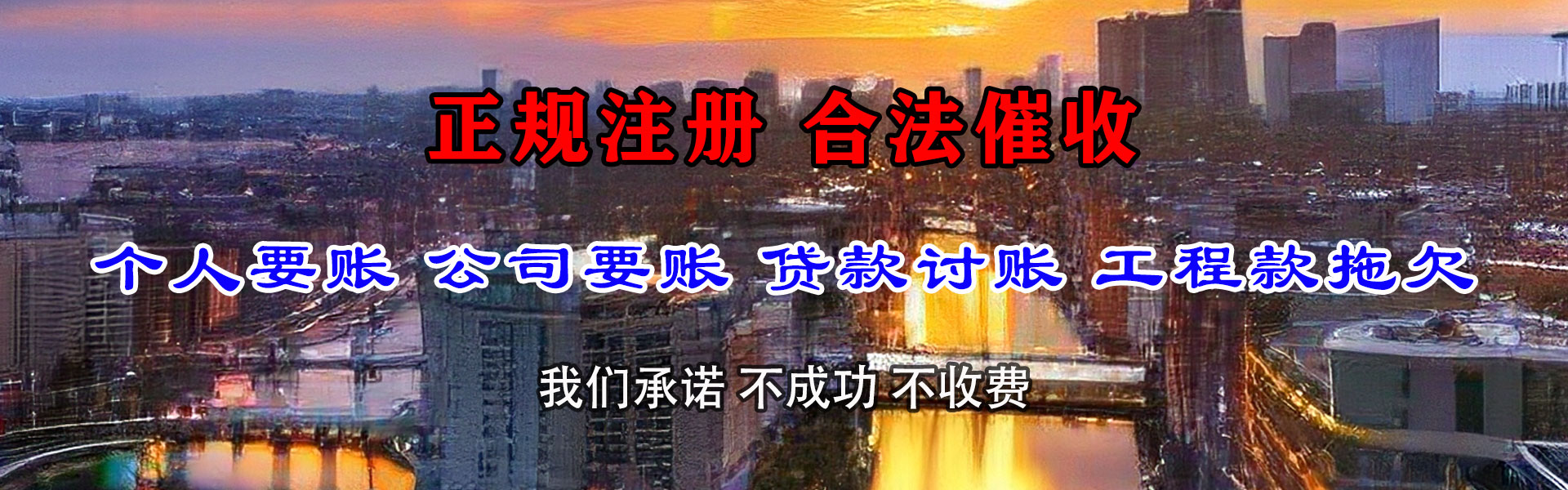 乌兰浩特催收公司